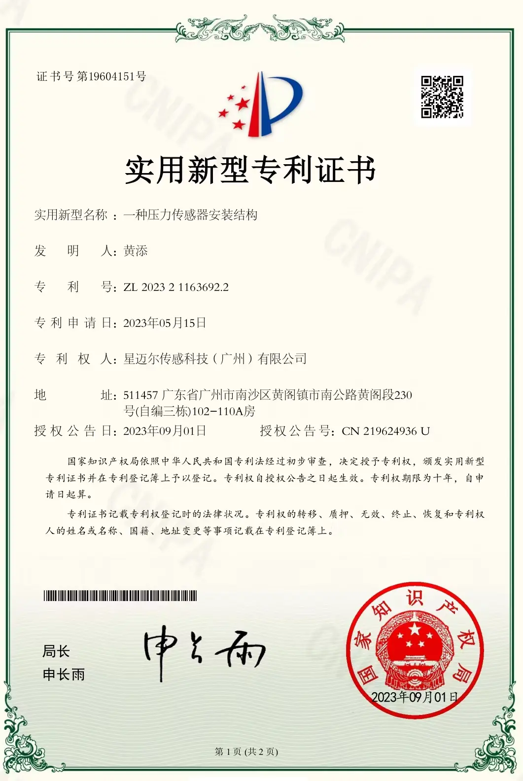 荣誉证书3