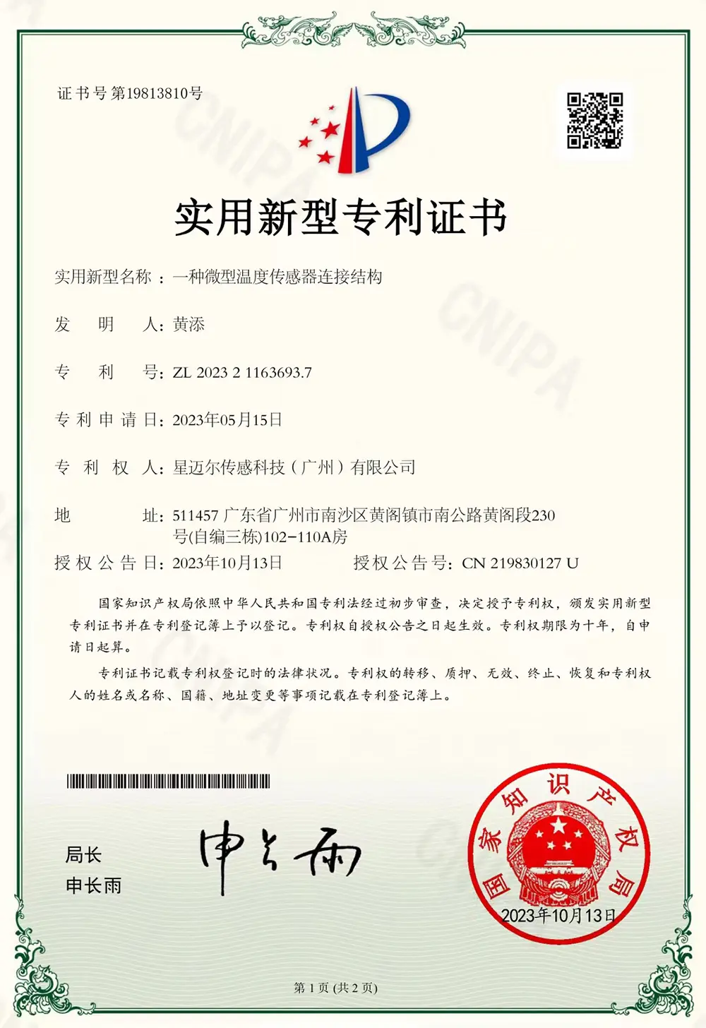 荣誉证书4